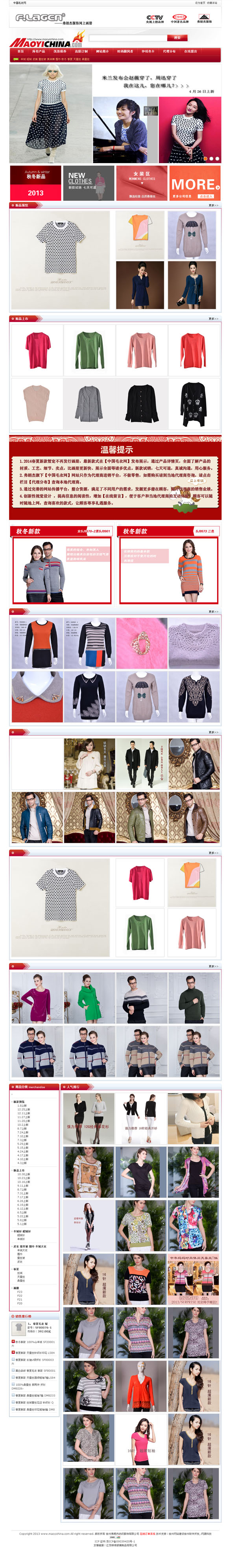 中国毛|? /></a></dt>
                                <dd>
                                    <a href=